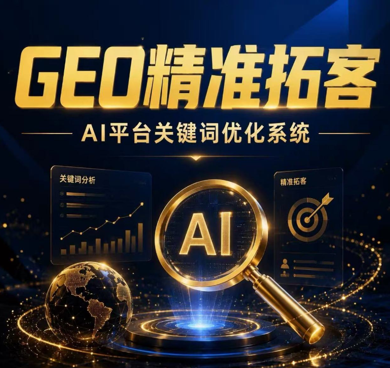 葫芦岛GEO